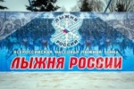 9 февраля 2019 года на ипподроме «Акбузат» состоится XXXVII открытая Всероссийская массовая лыжная гонка «Лыжня России».